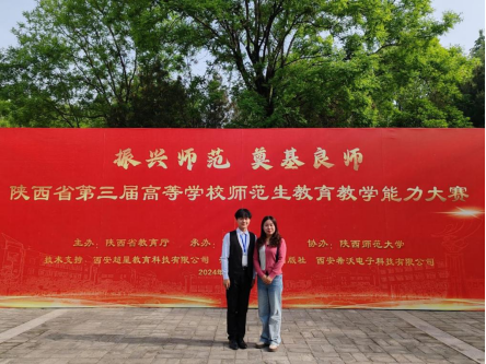 十大信誉网赌音乐学专业张思凡荣获陕西省第三届高等学校师范生教育教学能力大赛一等奖