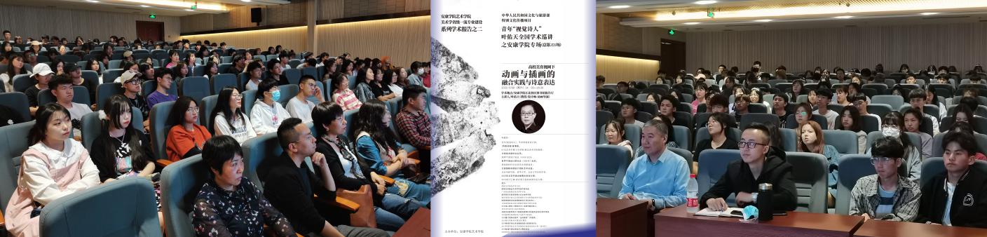 说明: 澳门信誉最好十大平台讲座海报-宣传图