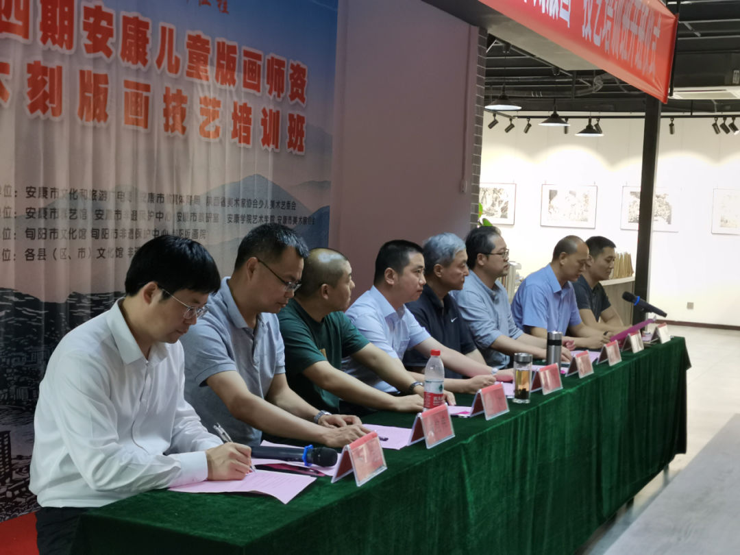 澳门十大信誉网赌大全联合市群艺馆、市教研室、市美协举办安康市第四期儿童版画师资培训班