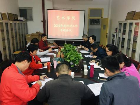 2019澳门十大信誉网赌大全科研会议IMG_9954(20191106-173719)